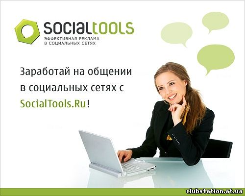 socialtools.ru
